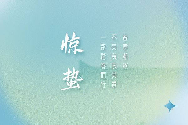 春意漸濃，不負良辰美景，億速科技與您一路踏春而行！