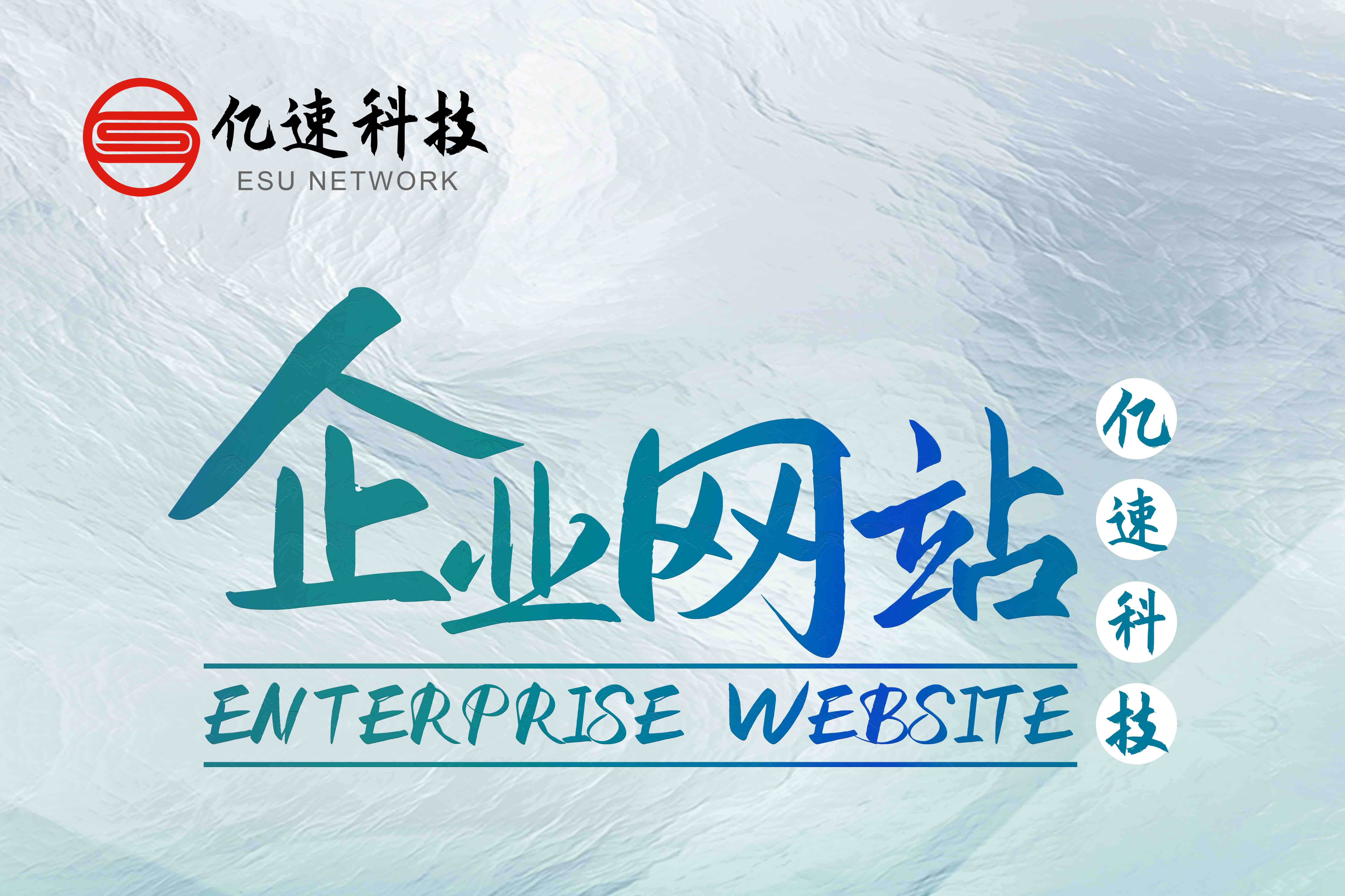 企業(yè)網(wǎng)站建設域名怎么選？